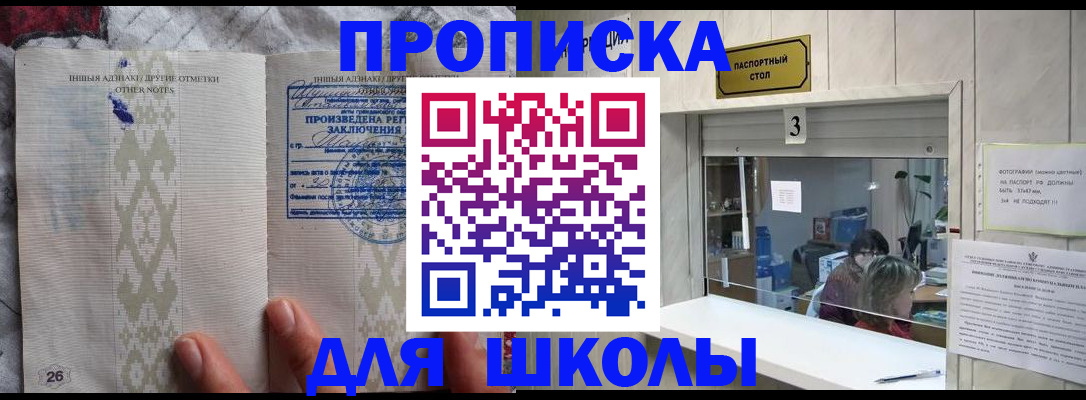 прописка паспорт в Минеральных Водах